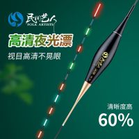 Folk artist genuine luminous fish float super eye-catching electronic float high sensitivity black pit carp wild fishing crucian carp float fishing