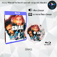 Bluray FullHD 1080p หนังฝรั่ง เรื่อง SNAG : 1 แผ่น (เสียงอังกฤษ+ซับไทย) ** ไม่สามารถเล่นได้กับเครื่องเล่น DVD **
