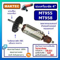 ทุ่น MT955 ทุ่น MT958 For MAKTEC, ทุ่น 9556NB ทุ่น 9558NB ทุ่นเครื่องขัด 4" มาเทค, ทุ่นหินเจียร 4 นิ้ว MT958 ทุ่นลูกหมู 4 นิ้ว ทุ่นหินเจียร์ 4" MT958  ทุ่น DCA