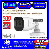 กล้องวงจรปิด HD CAMERA แบบเดินสาย HILOOK รุ่น B120-MS (ความละเอียด 2 ล้านเสียง - รองรับ 4 ระบบ - ระยะอินฟาเรต 30 เมตร - การป้องกันน้ำและฝุ่น IP66)