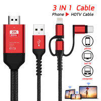 Simple light สายสัญญาณ HDMI 3 in 1 Cable Phone HDTV Cable Type-C Micro Lightning โทรศัพท์มือถือ 2K 1080p ต่อทีวี