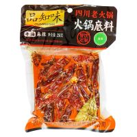 Mala hot pot[พร้อมส่ง] （品知味火锅底料） ซุปก้อนหมาล่า หม้อไฟหม่าล่า 258g สุกี้ ชาบู หม่าล่า รสชาติเสฉวน