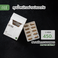 สารสกัดกระบองเพชรเข้มข้น 100% บรรจุ 30 แคปซูล (Cactus Extract) ทานง่าย มีอ.ย.