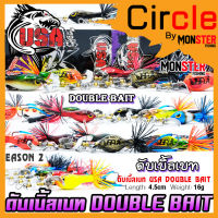 เหยื่อตกปลา ดับเบิ้ลเบท USA DOUBLE BAIT SEASON 2 BIG BAIT กบ 2 ใบพัด by น้าโอ๊ต USA &amp; BPO