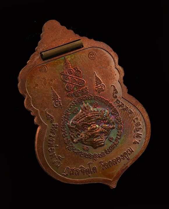 หลวงพ่อหวั่น-วัดคลองคูณ-เหรียญไพรีพินาศ-ปี58-เนื้อทองแดง-ฝังตะกรุดชนวน