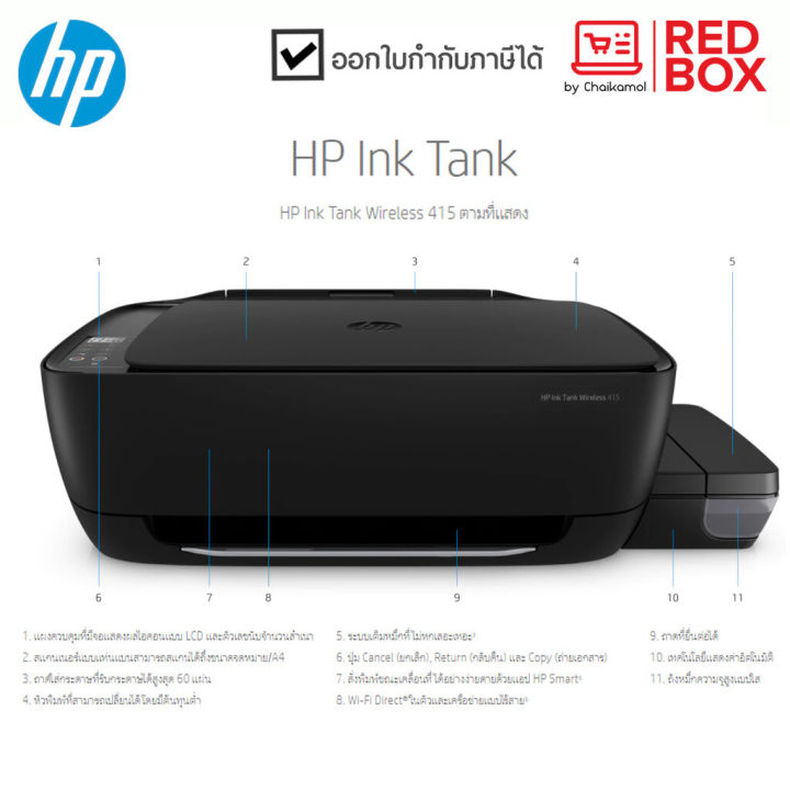 hp-ปริ้นท์เตอร์-ink-tank-printer-415-wireless-wifi-all-in-one-ใช้หมึก-hp-gt51bk-gt52cmy-หมึกแท้พร้อมใช้งาน