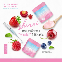 ? SHIROI ชิโรอิ กลูต้า Gluta berry plus vit c ชิโรอิ กลูตาเบอร์รี่ พลัส วิตซี เติมเต็มความชุ่มชื้นให้กับผิว