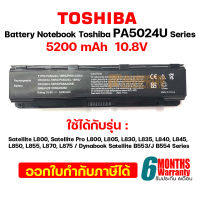 Battery Notebook Toshiba PA5024U Series Satellite L800,Satellite Pro L800,L805,L830,L835,L840,L845,L850,L855,L870,L875Series PA5024U-1BRS PA5023U-1BRS