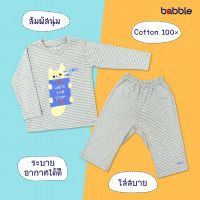 [3 ชุดลด 100.-] BABBLE ชุดนอนเด็ก รุ่นหนานุ่มพิเศษ อายุ 1 ปี ถึง 7 ปี (3 ลายให้เลือก) (HW001) (BSL)