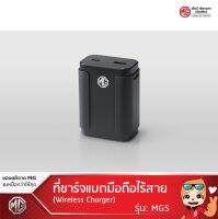 [ของแท้MG] ชุดชาร์จแบตมือถือแบบเร็ว [Fast Mobile Charger Socket]