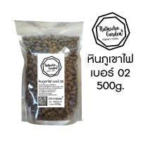 หินภูเขาไฟ เบอร์ 02 500กรัม Pumice Stone SRILAVA