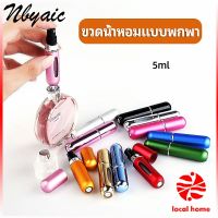 Thaihome ขวดน้ำหอม ขนาด 5 ml พกพาสะดวก   perfume bottle