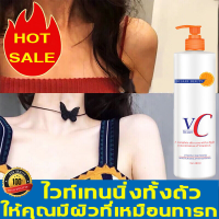 โลชั่นทาผิว Roushun ครีมทาผิวขาว ×100 ไวท์เทนนิ่งทั้งตัว โลชั่นผิวขาว ให้ผิวเนียนเหมือนเด็ก ครีมผิวขาว โลชั่นvc ผิวขาว ผิวขาวเร่งด่วน หัวเชื้อผิวขาว ครีมขาวเร่งขาว ครีมขาว โลชั่นบำรุงผิว ครีมทาผิว โลชั่น ครีมกันแดดตัว