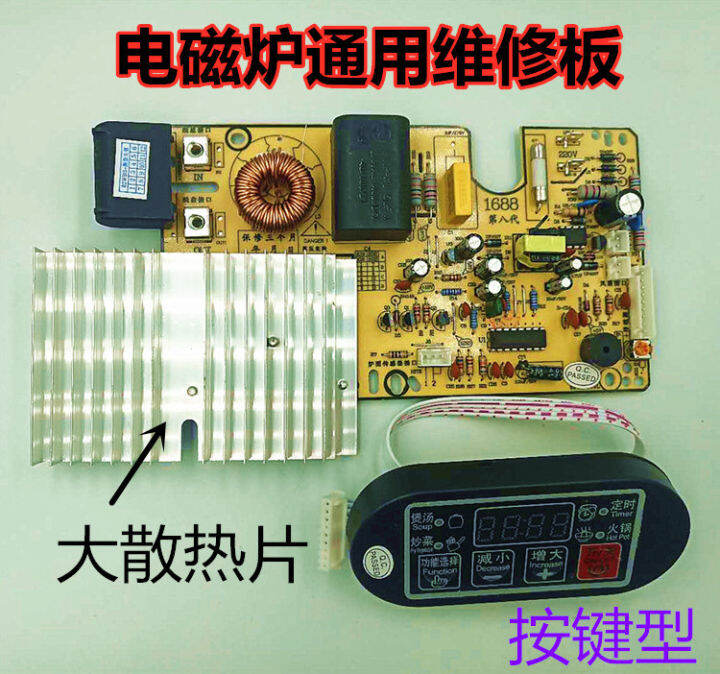 New HighPower Induction Cooker Circuit Board Induction Cooker Repair
