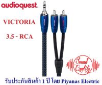 AUDIOQUEST : VICTORIA (3.5mm TO RCA) (1.0M) , (2.0M)