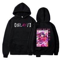 Sudadera con capucha de Anime japonés Oshi No Ko para hombres y mujeres, sudadera con estampado de Ai Hoshino, Harajuku, gráfico estético, informal, Unisex, otoño