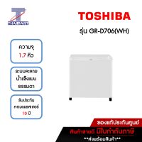 TOSHIBA ตู้เย็นมินิบาร์ MiniBar 1.7 คิว Toshiba GR-D706(WH) | ไทยมาร์ท THAIMART