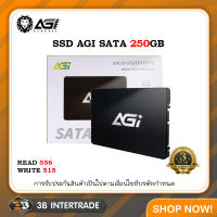 SSD AGI SATA 250GB 2.5"สินค้ามือ 1 รับประกัน 3 ปี ( สั่งหลายชิ้นมีราคาส่งให้นะครับ )