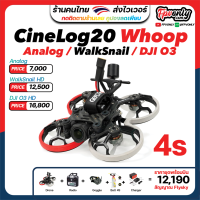 GEPRC CineLog20 HD O3 &amp; Analog FPV Drone อุปกรณ์โดรน Drone