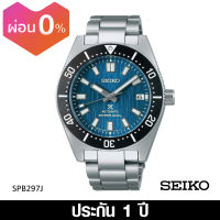 Seiko (ไซโก) นาฬิกาข้อมือผู้ชาย รุ่น Prospex 1965 Divers Save The Ocean Special Edition ระบบอัตโนมัติ ขนาดตัวเรือน 40.5 มม.