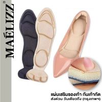 Maelizz 370 แผ่นเสริมรองเท้า แผ่นกันรองเท้ากัด แก้รองเท้าหลวม 2 in 1 กันกัดส้นเท้า แผ่นรองเท้า พื้นรองเท้า รองเท้า เสริมรองเท้า 1 คู่ FHB