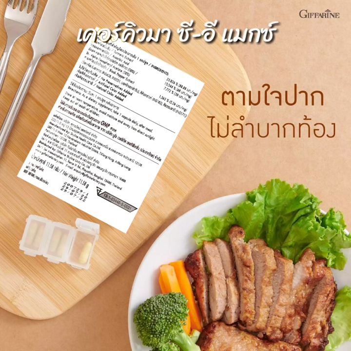 เคอร์คิวมา-ซี-อี-แมกซ์-curcuma-ce-maxx-สารสกัดขมิ้นชัน-ชนิดแคปซูล-สูตรใหม่