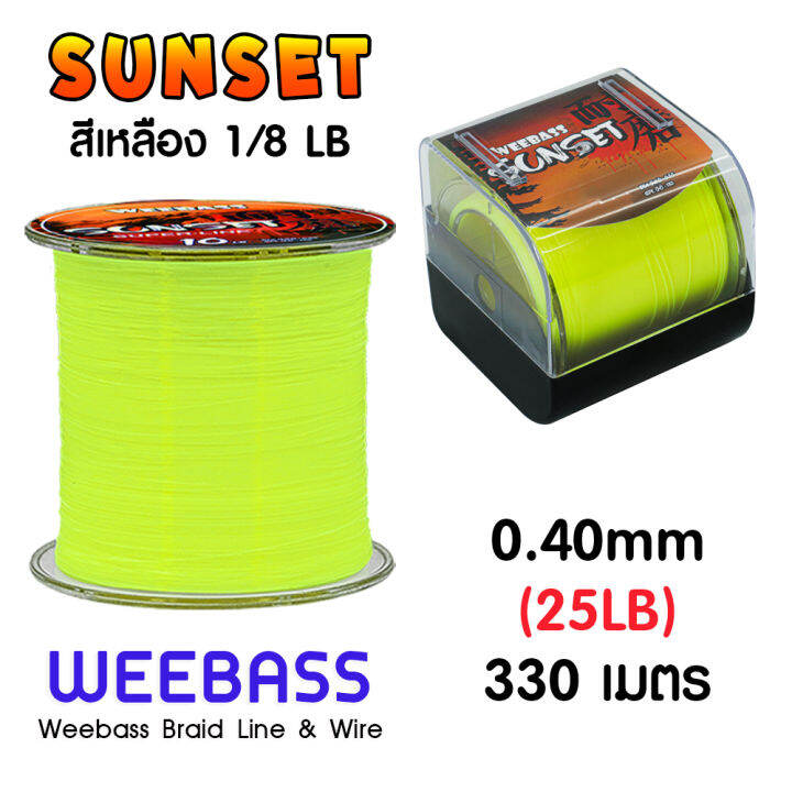 อุปกรณ์ตกปลา-weebass-สายเอ็น-รุ่น-sunset-yellow-1-8lb-สีเหลือง-สายเอ็นโหลด-เอ็นตกปลา