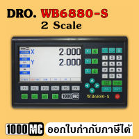 WB6880-S จอ LCD 7 นิ้ว 1000MC ใช้งานได้ทั้ง 2 และ 3 แกน LCD Digital readout (DRO)