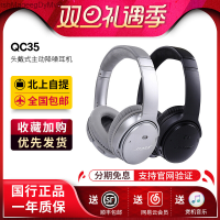 หูฟังลดเสียงรบกวนบลูทูธไร้สายแบบ QC35 QuietComfort35II หูฟังกีฬาเหมาะกับ MarshMageegDyMvP