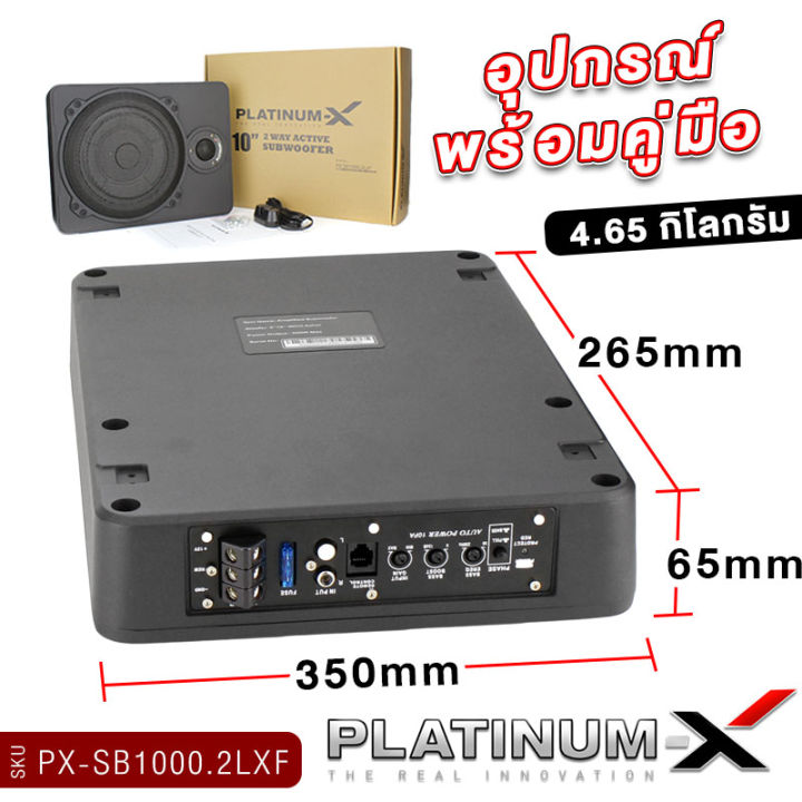 platinum-x-ซับบ็อก10นิ้ว-bassbox-10นิ้ว-พร้อมทวิตเตอร์ในตัว-พร้อม-boostbass-ตู้เบสบ๊อก-subbox-เบสบ๊อก-เครื่องเสียงรถ-ซับบ๊อก-จัดชุดbassbox-1000-2lxf