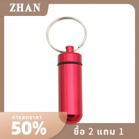 ZHAN กล่องใส่ขวดพวงกุญแจอลูมิเนียมขนาดเล็กกันน้ำพกพาได้1ชิ้น