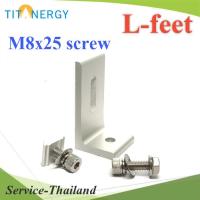 ชุดยึด ตัว L ยึดหลังคาเมทัลชีท สกรู M8x25mm. พร้อม สกรู nut ยึดราง รุ่น TIT-L-set-M8x25