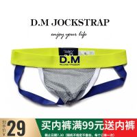 D.M male underwear low waist sexy white gauze mesh breathable double d pants pure color cream convex temptation appeal thong tide