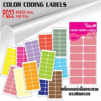 สติ๊กเกอร์ 45x25 มม. สติ๊กเกอร์ Color Coding Label - PQ22  บรรจุ 10 แผ่น ( 140 ดวง/ ห่อ)