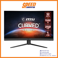 MSI-G32C4X 31.5 INCH VA FHD 1MS 250HZ  จอคอมพิวเตอร์ / By Speed Computer