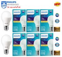 Philips หลอดไฟ LED Bulb 7W Essential แสงวอร์มไวท์ ขั้วเกลียว E27 (6 หลอด )