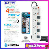 TOSHINO รุ่น P4375 ปลั๊กไฟ ปลั๊กพ่วง PIONEER ทนทานสุดๆ 4 ช่อง 4 สวิตช์ มีไฟ LED แสดงสถานะ ของแท้100% Nextthree