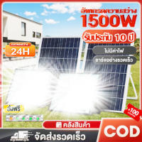 Solar Light ไฟโซลาเซล 1000W ไฟโซล่าเซลล์ สปอตไลท์โซล่า แผง โซล่าเซลล์ โซล่าเซลไฟบ้าน หลอดไฟ LED เปิด/ปิดอัตโนมัติ ไฟลานภายใน โซร่าเซลล์ โคมไฟนอกบ้าน สปอร์ตไลท์ แผงโซลาร์เซลล์ โคมไฟโซลาร์เซลล์ Solar light รีโมท สวน กลางแจ้ง โซล่าเซลล์สปอตไลท์ สีขาว โคมไฟผน