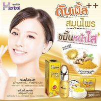 ?ลดราคา?ของแท้100% ครีมขมิ้น&amp;เซรั่ม ขมิ้นเฮิร์บ herbal 80บาท