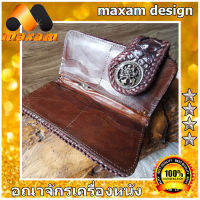 BestCare สำหรับเอกบุรุษ ชาว CowBoy และ ชาว Big Bike ไม่ควรพลาด กระเป๋าทรงยาว สีน้ำตาล