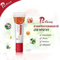 Puricas Dragons Blood Scar gel เพียวริก้าส์ ดราก้อน บลัด สการ์ เจลลดรอยแผลเป็น รอยแดง รอยดำ รอยสิว  สารสกัดจากเลือดมังกร