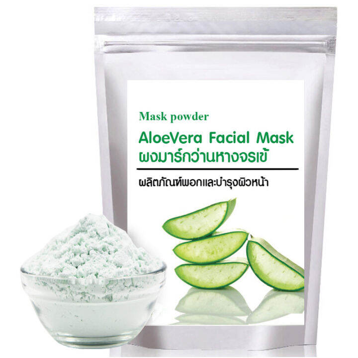 Aloe Vera Facial Mask 250g.มาร์คหน้าสูตรอโลเวล่า ช่วยยับยั้งแบคทีเรีย