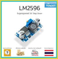 LM2596 Step Down DC โมดูลลดแรงดัน Buck Converter Step Down Module LM-2596