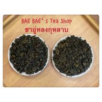 ชาอู่หลงกลิ่นหอมดอกกุหลาบ 玫瑰乌龙茶 Rose Oolong Tea