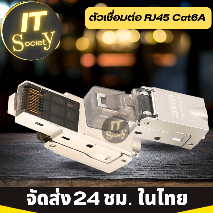 adapter-ตัวเชื่อมต่อ-rj45-cat6a-สำหรับสายเคเบิ้ลเครือข่ายอินเทอร์เน็ต-lan-splitter-อะแดปเตอร์-ป้องกันซ็อกเก็ตเทอร์มินอล-rj45-หัวต่อ-ตัวต่อ-rj45