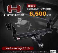 กันชนหลัง  HAMER TOW HITCH รองรับการลากจุง3.5ตัน (สนใจสามารถสอบถามรุ่นรถและรายละเอียดก่อนกดสั่งซื้อค่ะ)