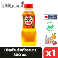 Kikkoman Manjo Aji-Mirin คิคโคแมน มิรินสำหรับทำอาหาร 300มล.