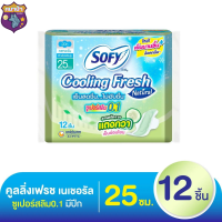 โซฟี คูลลิ่งเฟรช เนเชอรัล ผ้าอนามัย ซูเปอร์สลิม 0.1 มีปีก 25 ซม. 12 ชิ้น รหัสสินค้า BICse3265uy