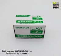 **สินค้าพร้อมส่ง** Fuji Japan 100/135-36 ภาพ (สินค้าหมดอายุ 10-2021)