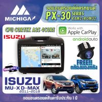 สินค้าขายดี...พร้อมส่งทันที...วิทยุแอนดรอยตรงรุ่น ISUZU ALLNEW DMAX / MUX 2011-2018  ANDROID PX30 CPU ARMV8 4 Core RAM2 ROM32 9 นิ้ว